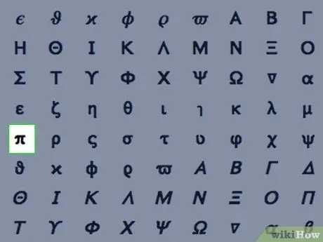 Πληκτρολογήστε το σύμβολο Pi Βήμα 7